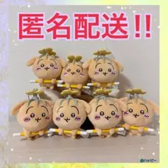 ちいかわ 討伐 マスコット うさぎ×7個セット