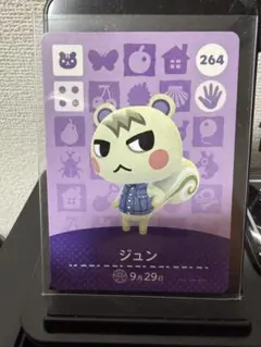 住民】どうぶつの森 amiiboカード 264 ジュン アミーボ あつ森 レア