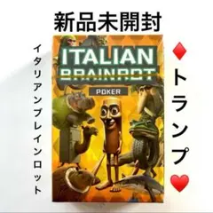 値下げしました❤️ イタリアンブレインロット トランプ