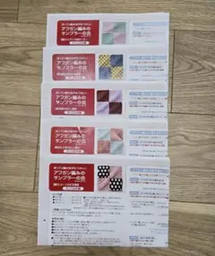 ぽってり編み地がなつかしいアフガン編みサンプラーの会　編み図のみ　5セット