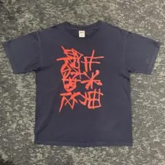 ⁠【当時物】銀杏BOYZ 女＊男 ギミックプリント Tシャツ M ネイビー⁠