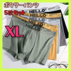 XL メンズ ロゴ ボクサーパンツ 5枚セット 無地　下着　アンダーウェア　✩