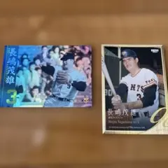 長嶋茂雄トレーディングカード 長嶋茂雄 1958年 トレーディングカード(激レア) - メルカリ