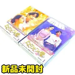 2026年最新】ただひとつの愛 ostの人気アイテム - メルカリ