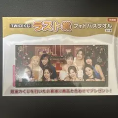 TWICE フォトバスタオル　ラストワン賞