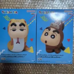 クレヨンしんちゃん コスプレしんちゃんフィギュア 全２種セット