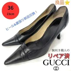 ✨️腕利き職人のリペア済✨️良品【グッチ】ポインテッドトゥ パンプス 入学式 黒のサムネイル
