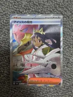 未使用品〕アイリスの闘志 SAR ハイクラスパック MEGAドリームex