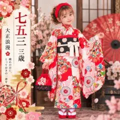 七五三 7歳 着物フルセット 赤 華やか 豪華 - メルカリ