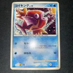 コイキング DP6 ヤドン SM8 magikarp slowpoke コイキング DP6 ヤドン SM8 magikarp slowpoke - メルカリ