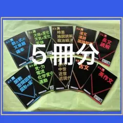 ２商品セット販売！セレクト5
