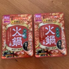 李錦記 火鍋の素 麻辣スープ 2袋セットのサムネイル