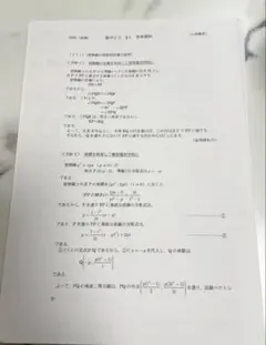 MAT　東大京大系英語　プリントセット　佐藤雅史先生　河合塾　駿台　鉄緑会　東進 MAT 佐藤雅史先生 東大京大系英語 プリントセット 河合塾 駿台 鉄緑会