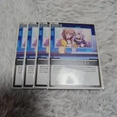 フレンドリーパソコン C 4枚