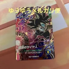ドラゴンボールスーパーダイバーズ　sdv7-055 仮面のサイヤ人　ARS10＋ SDV7-055 仮面のサイヤ人 GDR | ドラゴンボールスーパーダイバーズ