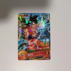 ドラゴンボールヒーローズ 孫悟空