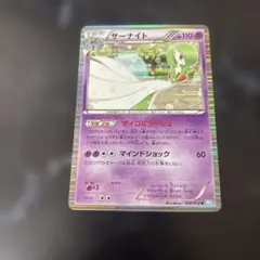 サーナイト R BW3 028/052 ポケモンカード　サイコミラージュ