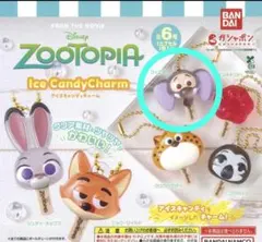 ZOOTOPIA アイスキャンディーチャーム