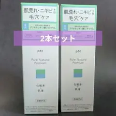ピュアナチュラルプレミアムバランシングエッセンスローション150ml 2本セットのサムネイル