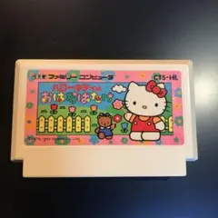 ハローキティのおはなばたけ ファミコンソフト