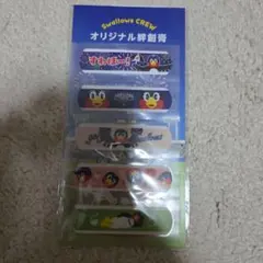 つば九郎　つばみ　絆創膏