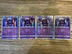 ポケモンカード ゲンガー ならくのうらもん　s12a 4枚