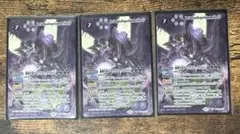 ダークヴルムノヴァxv 滅神星龍ダークヴルム・ノヴァXV(BSC50-XV03) | XV/SECRET | ドラゴン