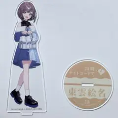 東雲絵名 アクリルスタンド まとめ売り バラ売り○ 東雲絵名 まとめ売り - メルカリ