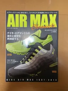 新品・未使用 エアマックス95 30周年記念本 アニバーサリーブック
