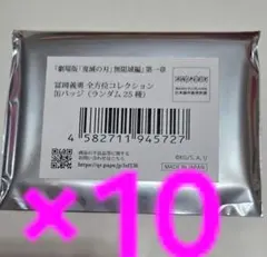 冨岡義勇　劇場版　鬼滅の刃　全方位コレクション缶バッジ　映画