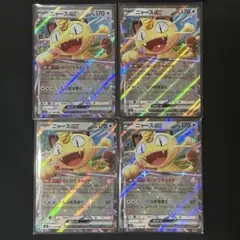 ポケモンカード ニャースex RR 3枚セット 061/080 - メルカリ