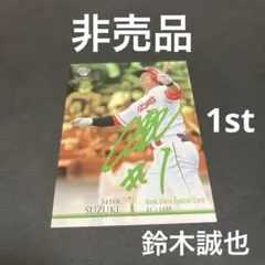 鈴木 誠(S1班 55期)のサイン入り色紙 2026年最新】鈴木誠也 直筆サインの人気アイテム - メルカリ