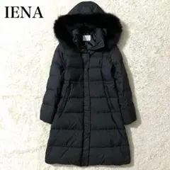 【極美品】イエナ ロングダウンコート フォックスファー Aライン ブラック 38