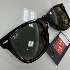 (純正フロントのみお届け)正規品 RayBan RB2140F RB2140-F