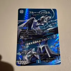 2025年最新】ブルーインパルス真実を見極めよジョニーMAXレアの