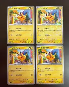 ピカチュウ ミラー なきごえ ポケモンカード