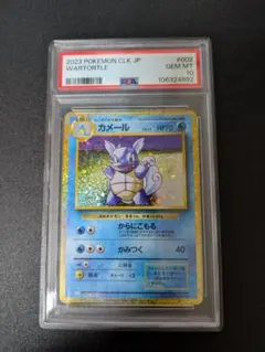 カメール ポケモンカードゲーム Classic psa10 - メルカリ