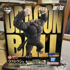 一番くじ ドラゴンボール THE CHRONICLE OF ラストワン賞大猿悟空