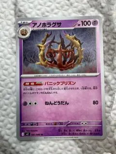 ポケモンカード インフェルノX アノホラグサ