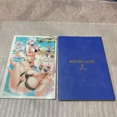 【アズールレーン】2周年イラスト集 / SP版付き / AZURLANE