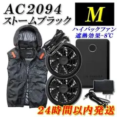 フルセット バートル 空調 AC2094 XL 23 クロダルマ エアーセンサー フルセット バートル 空調 AC2094 XL 23 クロダルマ エアーセンサー