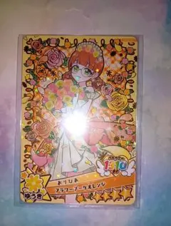 【最終値下げ】おねがいアイプリ アイプリ フラワーブーケオレンジ おりびあ