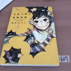 Item thumbnail for item f5fcf8e4-2a5d-44b9-8d44-a9025323195c