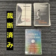 2026年最新】村上春樹 英語版の人気アイテム - メルカリ