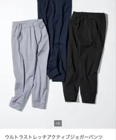 UNIQLO ウルトラストレッチアクティブジョガーパンツ