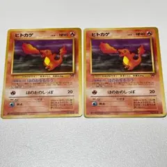 ポケモンカード 旧裏 わるいリザード進化セット - メルカリ