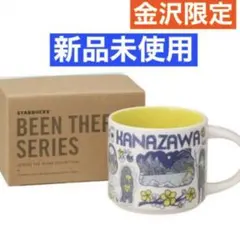 スターバックス マグカップ　金沢　Been There Series マグ