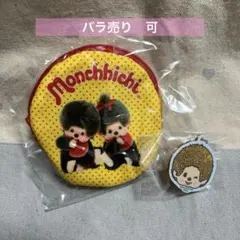 モンチッチ　ふわもこポーチ　キーホルダーセット