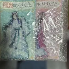 薬屋のひとりご 猫猫 壬氏 アクスタ