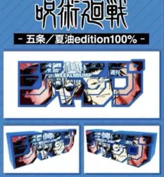2026年最新】ロゴフィギュア 呪術の人気アイテム - メルカリ